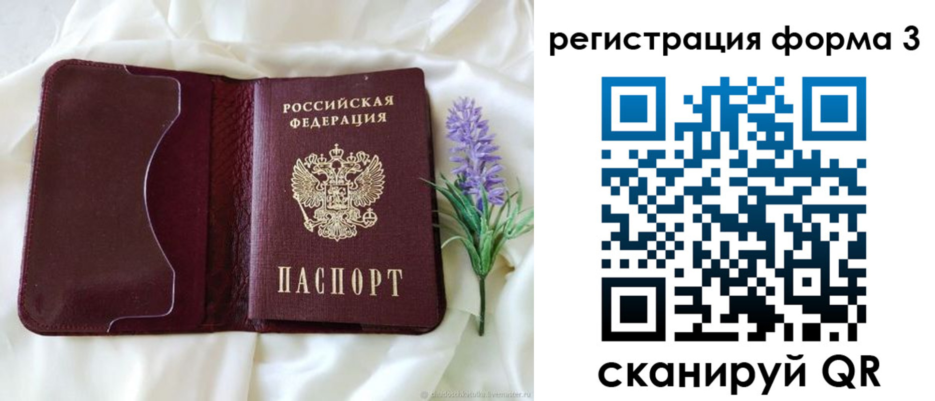 прописка для работы в Туринске