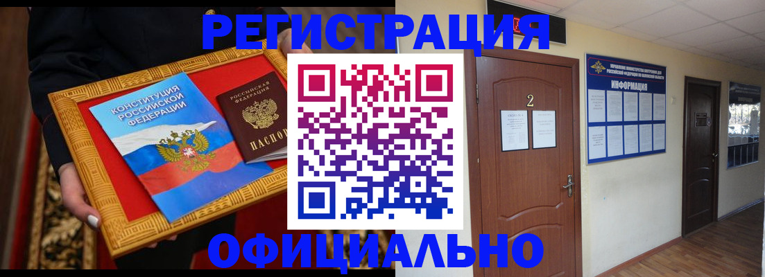 временная регистрация для школы в Туринске