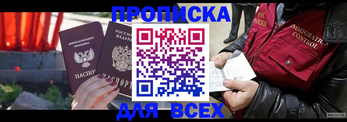 прописка в Туринске