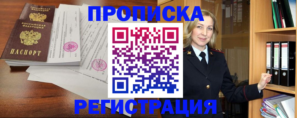 временная регистрация в Туринске