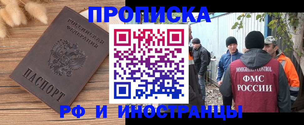 временная регистрация для школы в Туринске