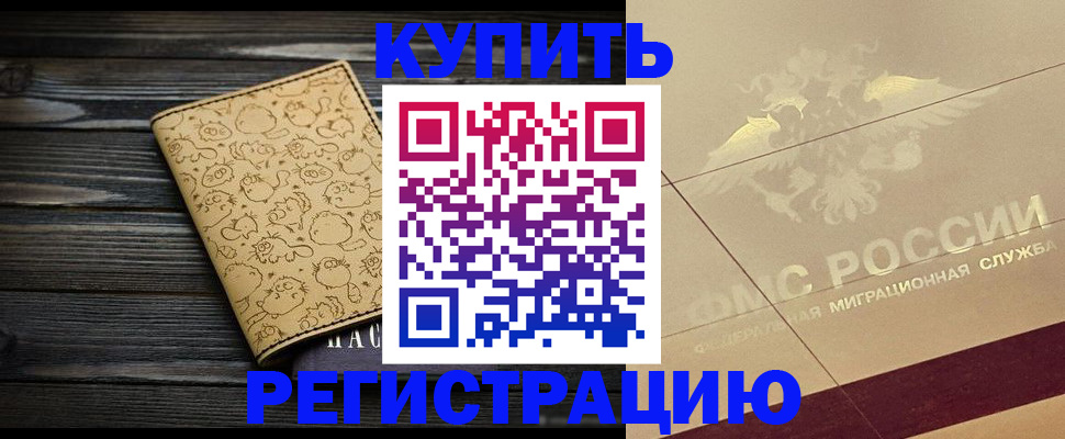 временная регистрация 2025 в Туринске
