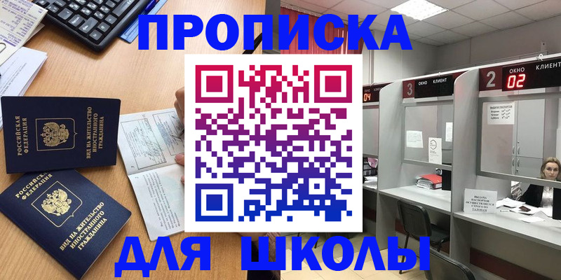 временная регистрация для всех в Туринске