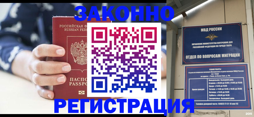 прописка иностранных граждан в Туринске