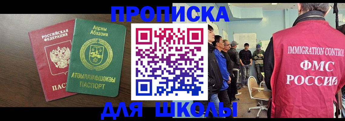 купить прописку в Туринске