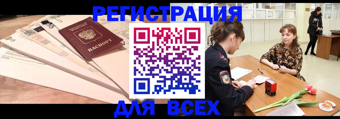 временная регистрация в Туринске